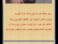 هل قصة قلب سدوم وعموره حقيقه تاريخية 1.wmv