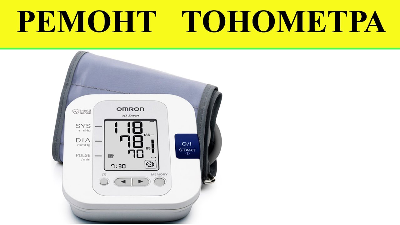 Тонометр анд ремонт своими руками Тонометр анд ремонт своими руками