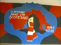 sinthimata olympiakou