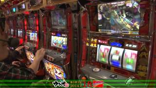 ウシオTV 2014.1.18 パーラーミツボシ祖師谷店 第3章 03