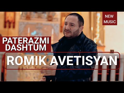 Romik Avetisyan - Paterazmi Dashtum