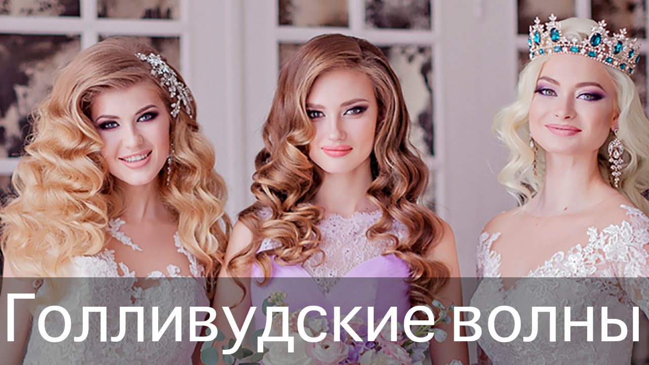Курсы свадебные прически волгоград Курсы свадебные прически волгоград