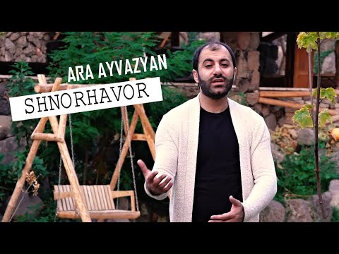 Ara Ayvazyan - Shnorhavor