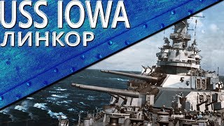 Превью: Только История: USS Iowa (BB-61) (Remastered)