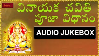 Vinayaka Chavithi Pooja Vidhanam (Vratha Katha) Devotional