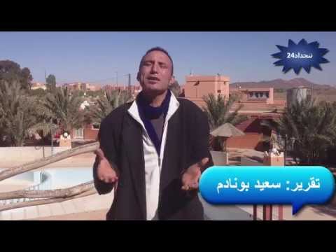 ربورطاج: الاحتفالات برأس السنة الامازيغية 2965 “التقويم الامازيغي” + فيديو