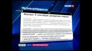 «Спутник и Погром» в федеральном эфире «Вестей недели», 15 сентября 2013 г.