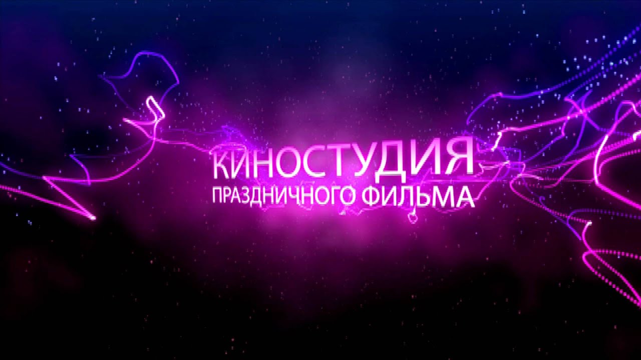 Футажи-заставки для видеомонтажа - скачать бесплатно 86 Футажи-заставки для видеомонтажа - скачать бесплатно 32