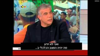 לפיד מסתבך בהסבר למה יהיה פה טוב 13.07.2013