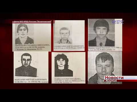 МО МВД России «Искитимский» просит граждан помочь в розыске преступников МО МВД России «Искитимский» просит граждан помочь в розыске преступников