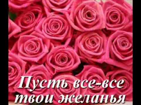 Рингтоны с днем рождения мама Рингтоны с днем рождения мама