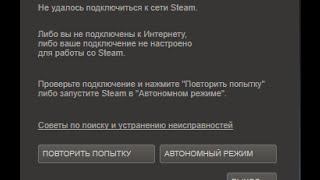 нет соединения с интернетом дальнейшая работа невозможна нет соединения с интернетом дальнейшая работа невозможна