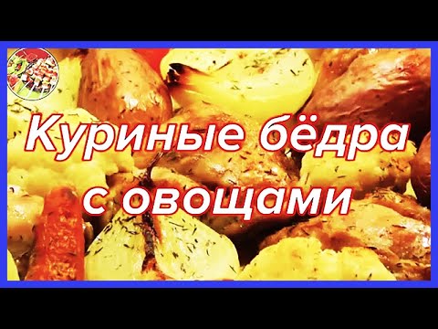 Рецепт вкусные овощи запеченные в духовке Рецепт вкусные овощи запеченные в духовке