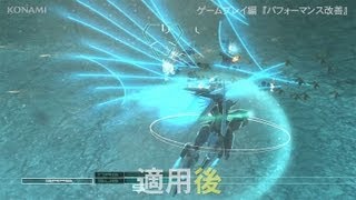 ZONE OF THE ENDERS HD EDITION _ HDリマスター改善版 「パフォーマンス改善」