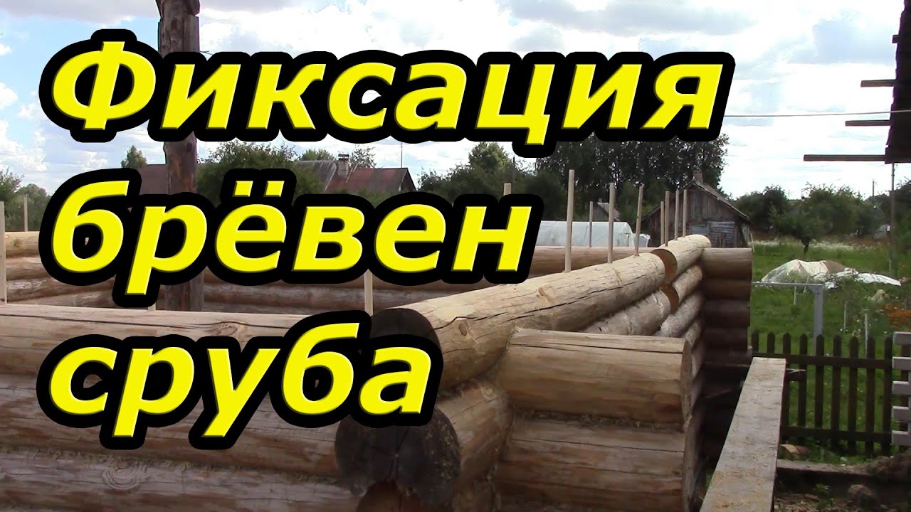 Вертикальный сруб своими руками 91