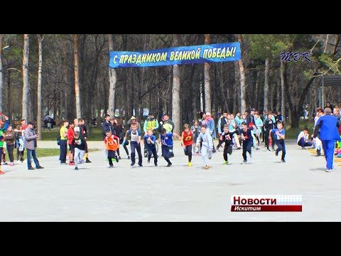 Эстафета Победы прошла в городском парке Искитима Эстафета Победы прошла в городском парке Искитима