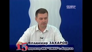 Программа «15» Этапы реализации федеральных программ в Бердске