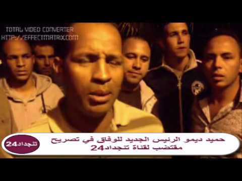 الجمع العام الاستثنائي للجمعية الرياضية وفاق تنجداد لكرة القدم، انتصار للروح الرياضية + فيديو