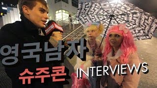 영국남자: 런던에서 만난 유럽의 K-Pop 팬들과의 인터뷰!!  //  Interviewing K-Pop fans in London