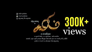 Salim Official Teaser