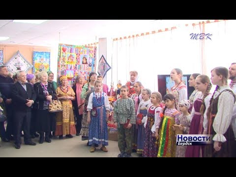 В бердском музее открылась выставка народного рукоделия «Уютный дом» (подробности) В бердском музее открылась выставка народного рукоделия «Уютный дом» (подробности)