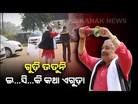 Funny ! Sura Routray Trying To Fly Kite