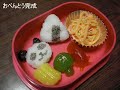 Kracie - popin' cookin' #5 - Bento shaped Candy Kit