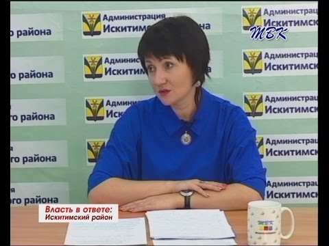«Власть в ответе: Искитимский район». Культура Искитимского района: в развитии