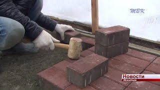 Брусчатку в парке Искитима укладывают в теплицах