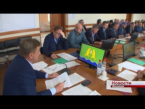 Депутаты Искитима утвердили новый генеральный план города Депутаты Искитима утвердили новый генеральный план города