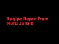 Ruqiya Sharaya Mufti Junaid Bayan : Tonay Totkay( Jadu Tonay,Kala Jadu,Nazar-e-Bad,Amil aur Jinnat )