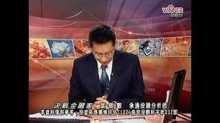 20140715 1330 葉俊敏 決戰金融家