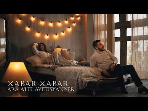 Ara & Alik Avetisyanner - Xabar Xabar