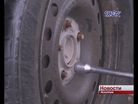 Пора ли искитимцам «переобувать» свое авто?
