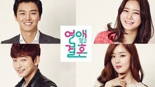 Marriage not dating songs download