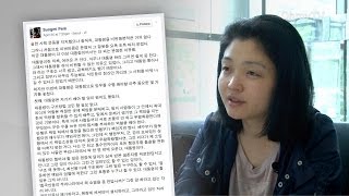 '대통령이어선 안 되는 이유' 작성자 박성미 "실명 인증 박근혜 비판글 고맙다"