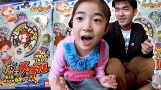 かんなとデート 妖怪ウォッチ　妖怪メダル　第1章3袋