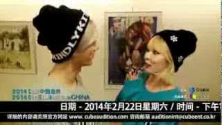 [中字]說中文的Trouble Maker - 2014 CUBE Beijing audition北京選秀應援