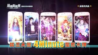 惡魔製造者x4Minute