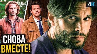 Пацаны — Разбор анонса 5 сезона. Падалеки и Коллинз в сериале!