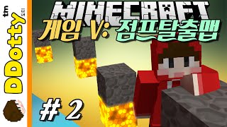 마리오 월드!! [게임 V: 점프탈출맵 #2편] - Game V - 마인크래프트 Minecraft [도티]