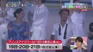 20140719 Daisuke Takahashi ず☆さた