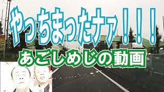 フィットシャトルが中央分離帯に激突!!【ドラレコＤ級動画Ｓ】