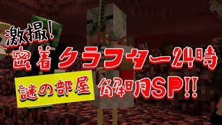 【マインクラフト】 黄昏の巣窟 -阿吽の二人組み- Part20 【実況】