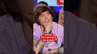 Как Drake узнал о существовании OG Buda?