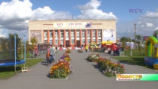 105 день рождения отметили жители станции Евсино Искитимского района