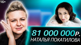 Видеоотзыв Натальи Покатиловой