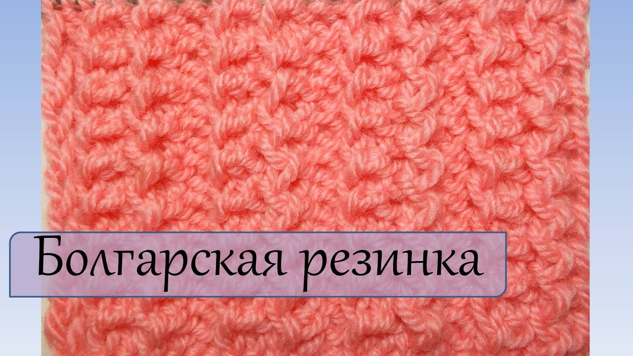 Вязание спицами-узор петли Вязание спицами-узор петли