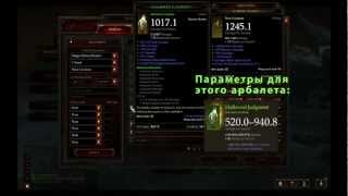 Как заработать на аукционе - Diablo 3 / Видео Как заработать на аукционе - Diablo 3 / Видео