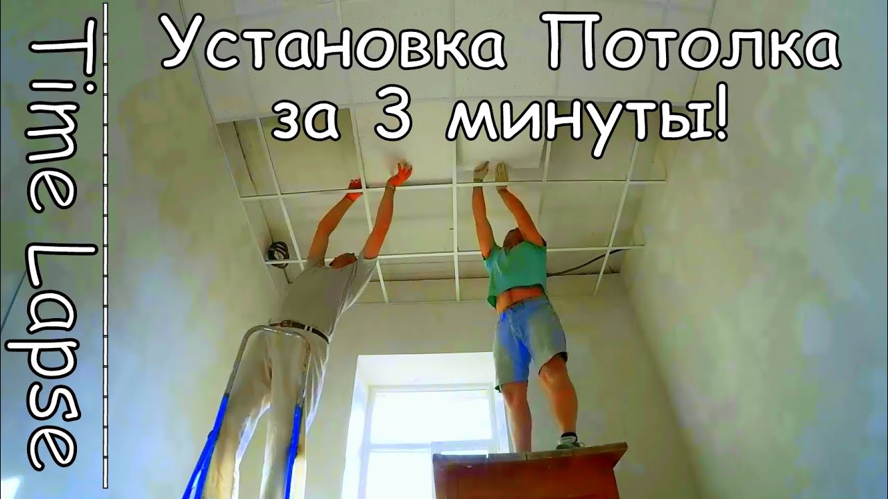 Как сделать правильно сделать подвесной потолок армстронг Как сделать правильно сделать подвесной потолок армстронг